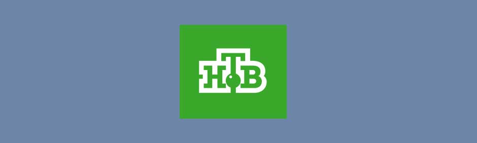 НТВ1